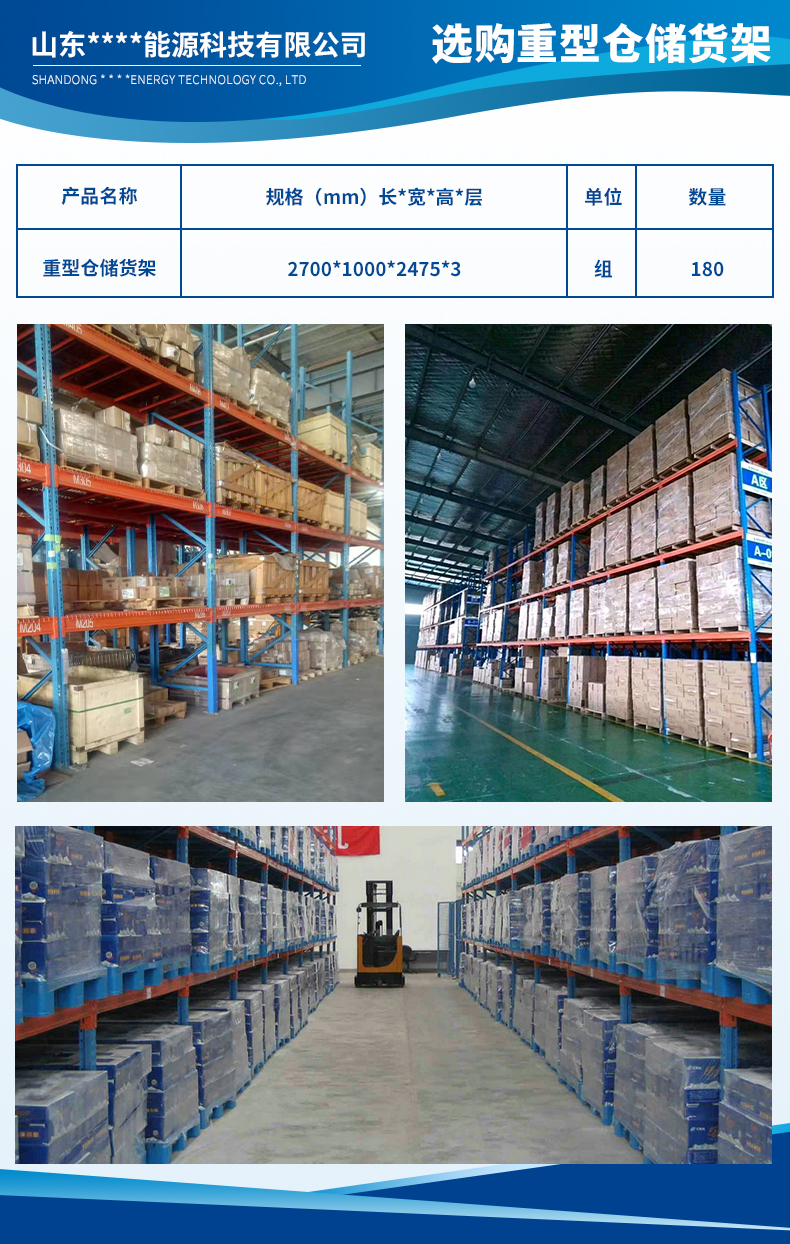 山东电工时代能源科技有限公司1.jpg