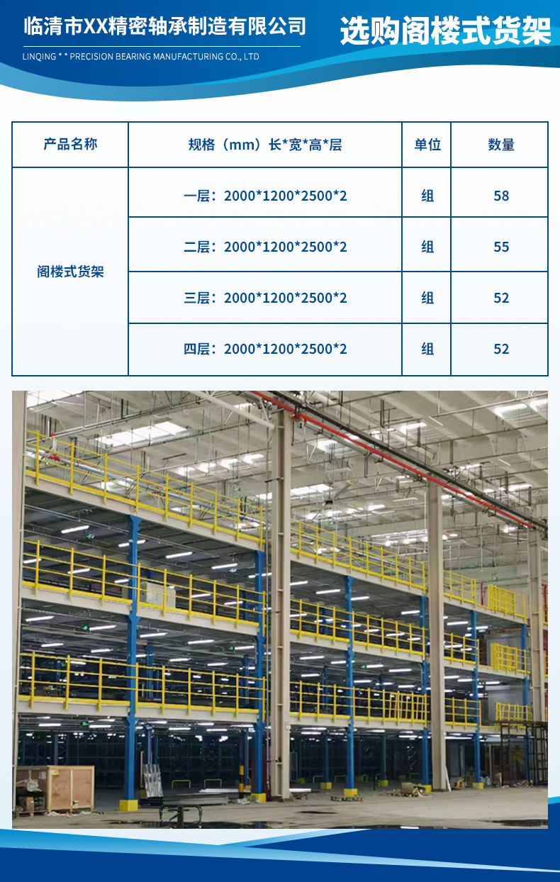 临清市明杰精密轴承制造有限公司1.jpg