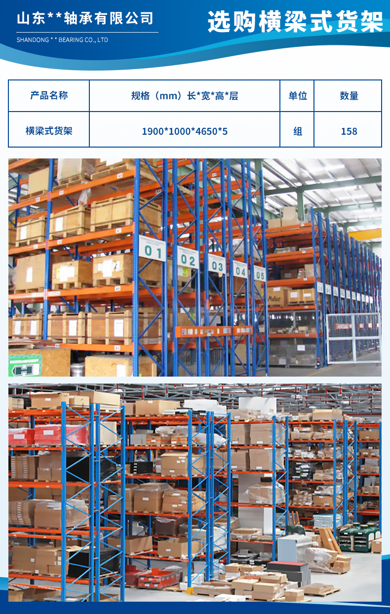 山东福马轴承有限公司3.jpg