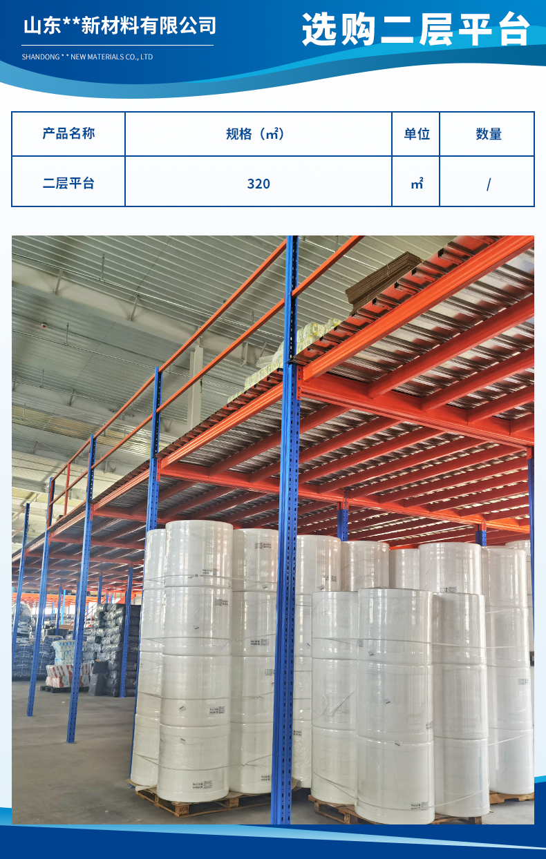 山东英和新材料有限公司2.jpg