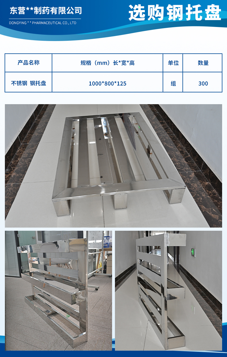 东营天东制药有限公司2.jpg