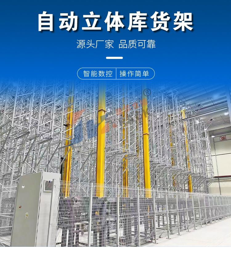 2自动化立体库.jpg