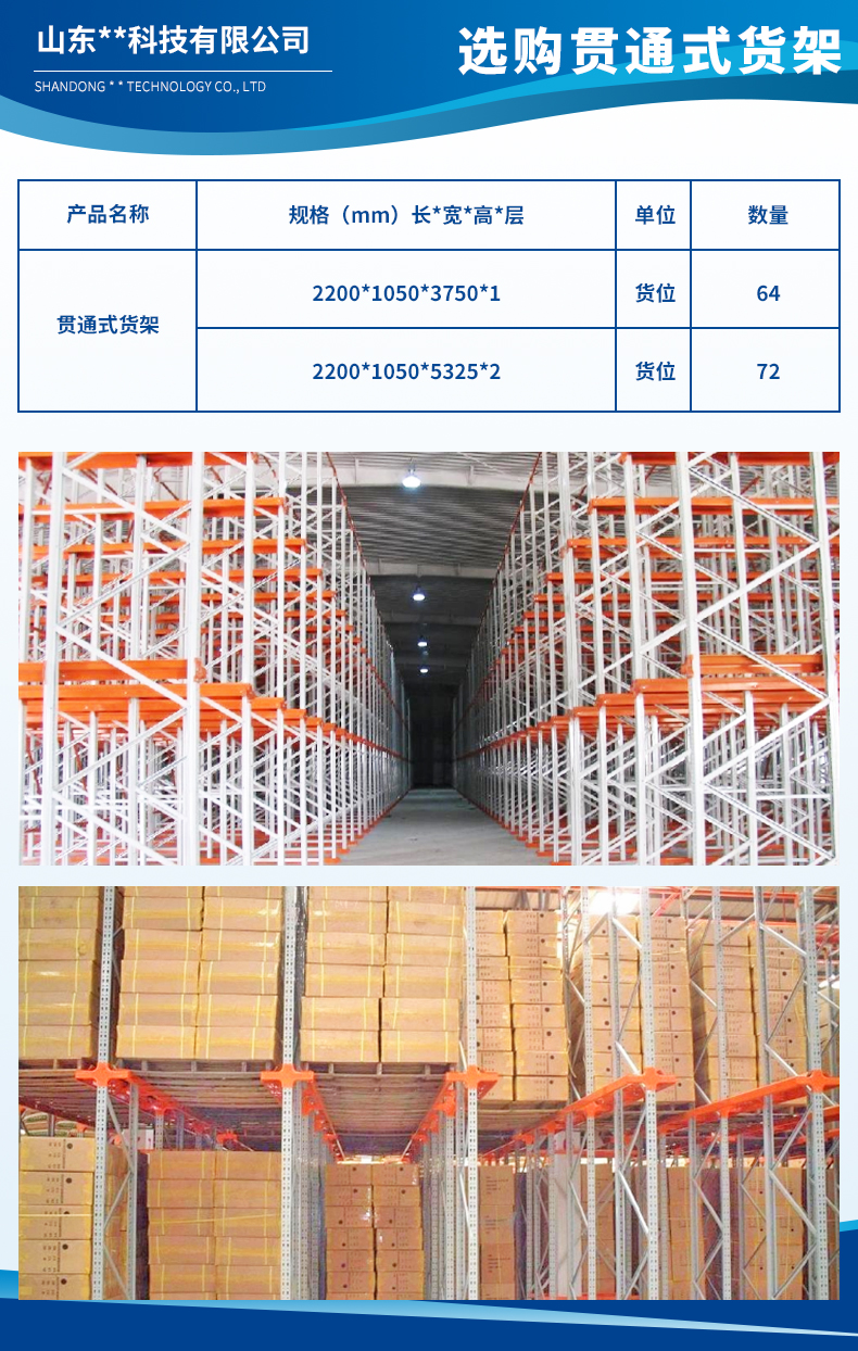 山东滨农科技有限公司2.jpg