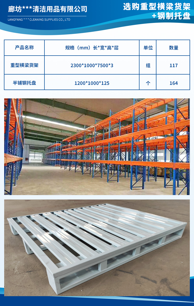 廊坊洁蓝特清洁用品有限公司2.jpg