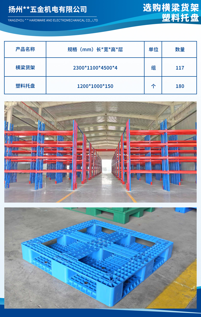 扬州睿航五金机电有限公司2.jpg