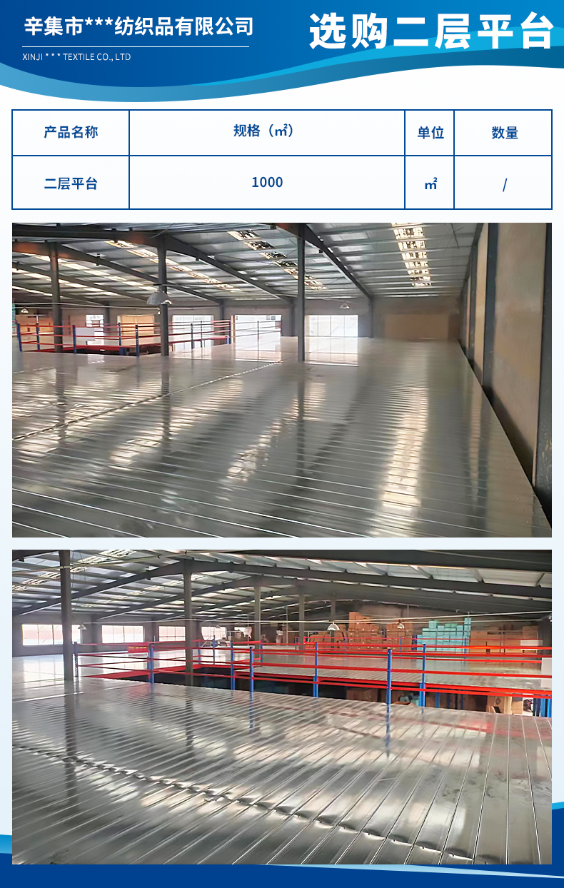 辛集市博斯特纺织品有限公司3.jpg