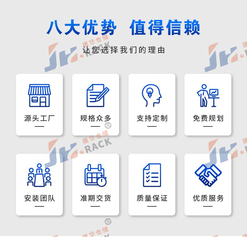 4八大优势.jpg
