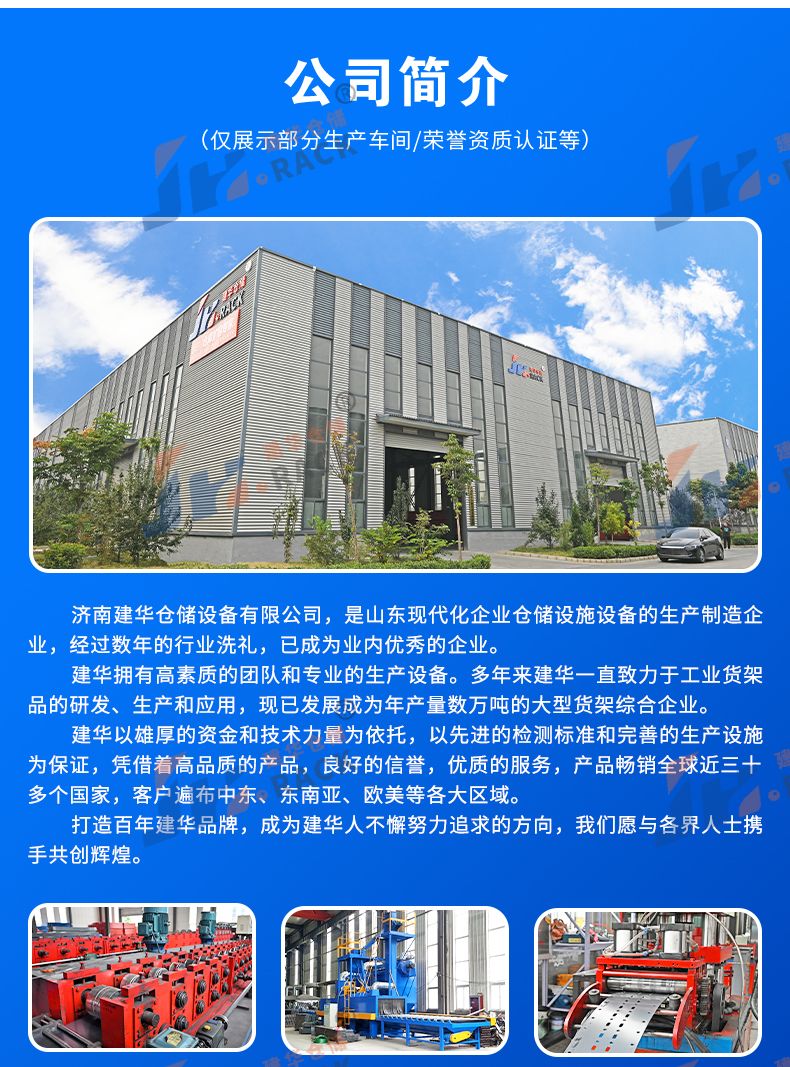 12公司介绍.jpg