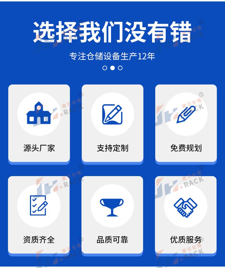 8选择我们.jpg