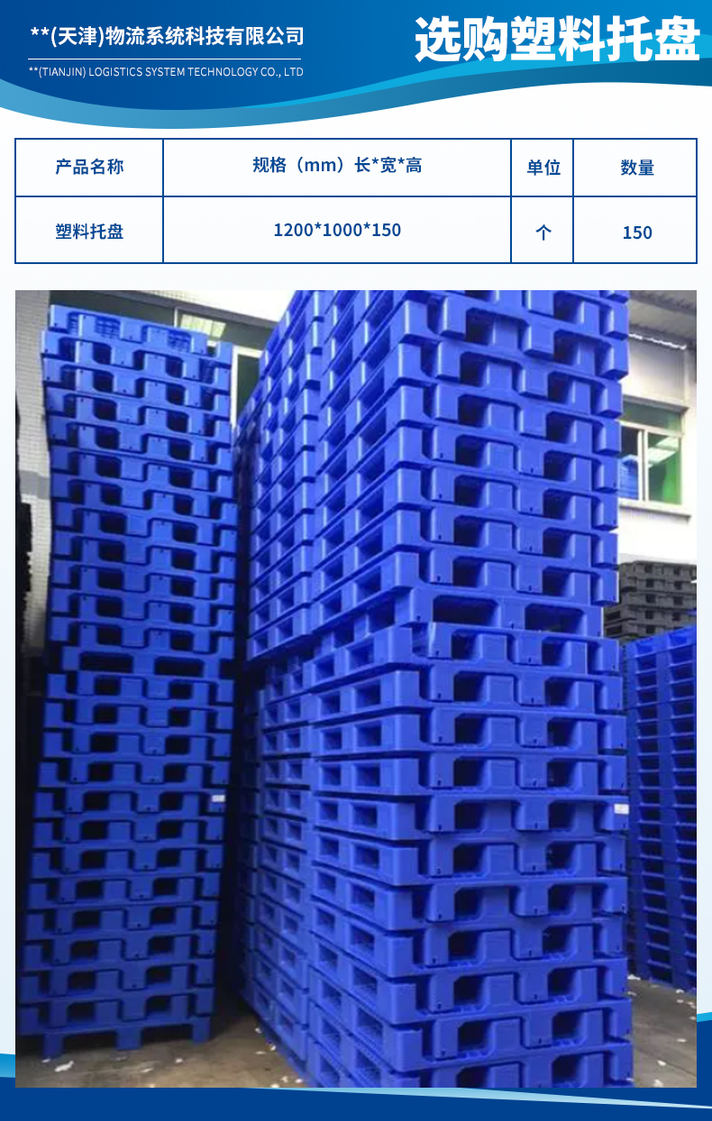 弗英(天津)物流系统科技有限公司2.jpg