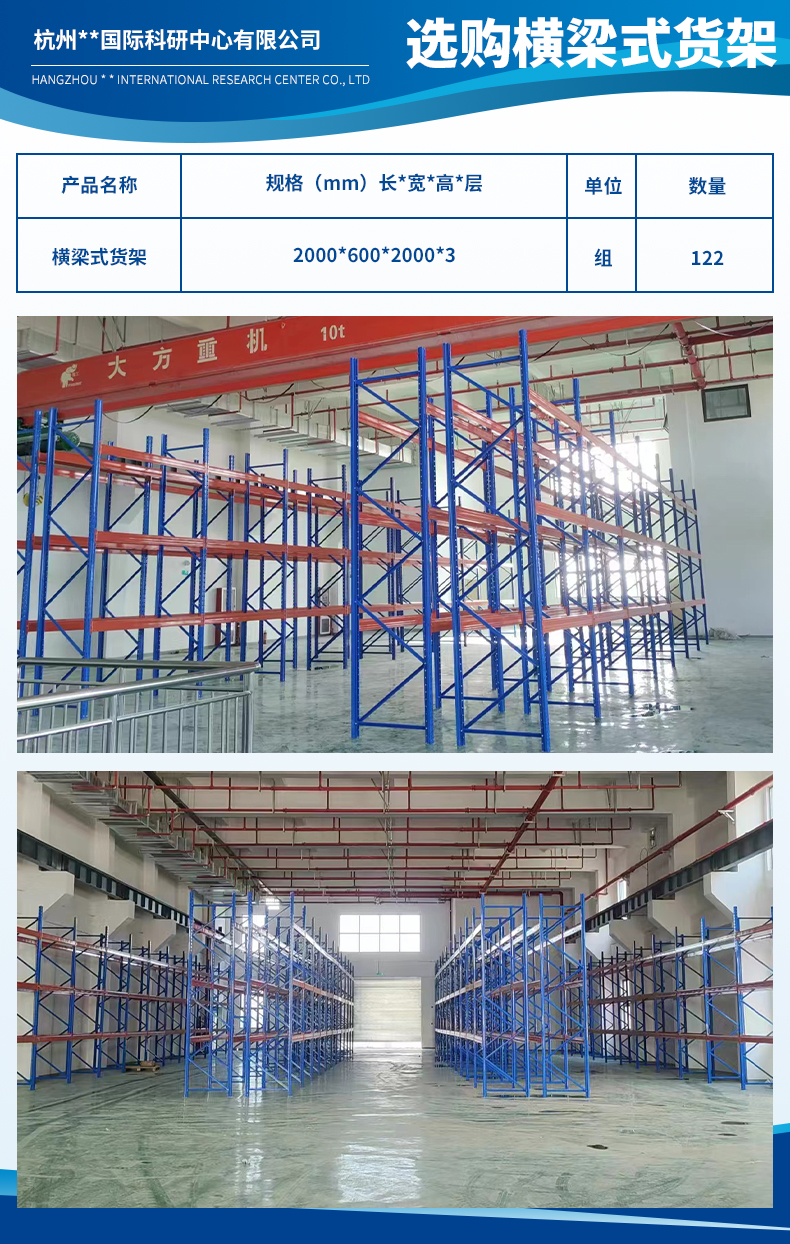 杭州咸亨国际科研中心有限公司2.jpg