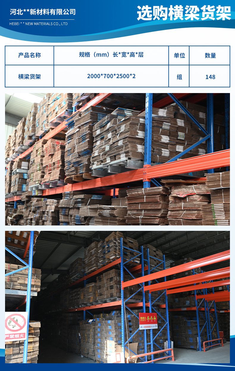 河北亚东新材料有限公司2.jpg