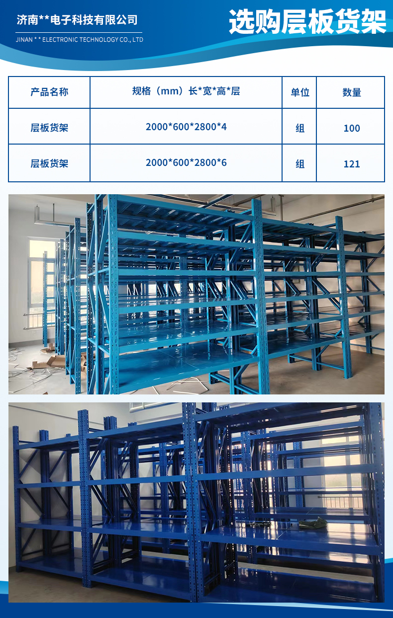 济南赛成电子科技有限公司2.jpg