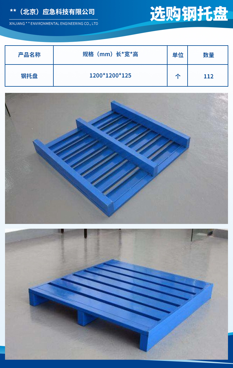 蓝夫（北京）应急科技有限公司2.jpg