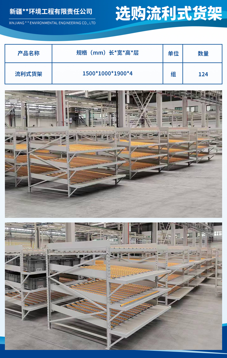 新疆领通环境工程有限责任公司2.jpg