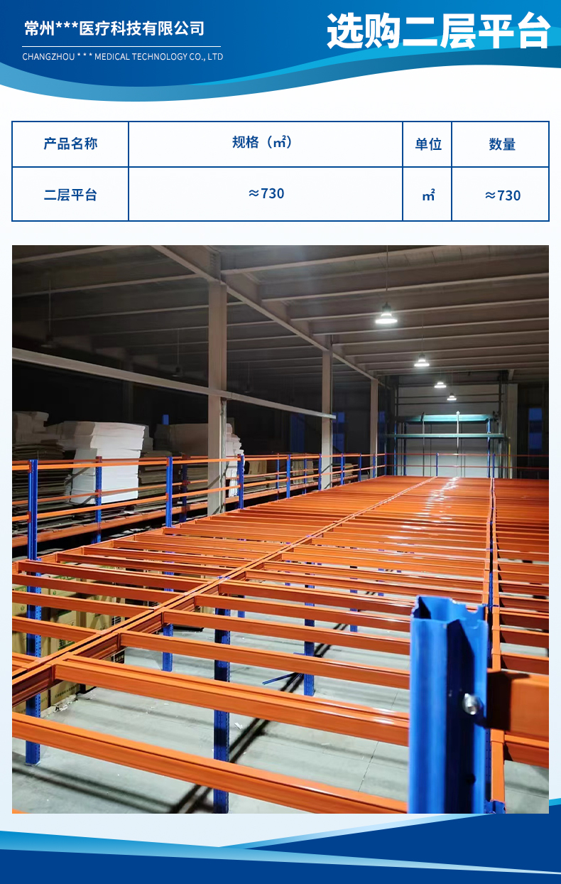 常州美康源医疗科技有限公司3.jpg
