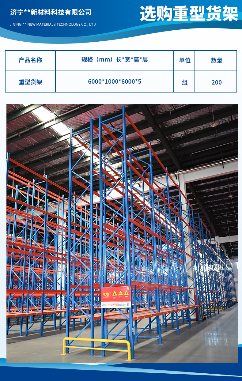 济宁彤顺新材料科技有限公司3.jpg