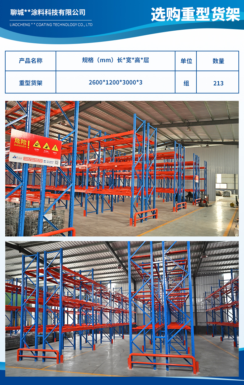 聊城东舜涂料科技有限公司3.jpg