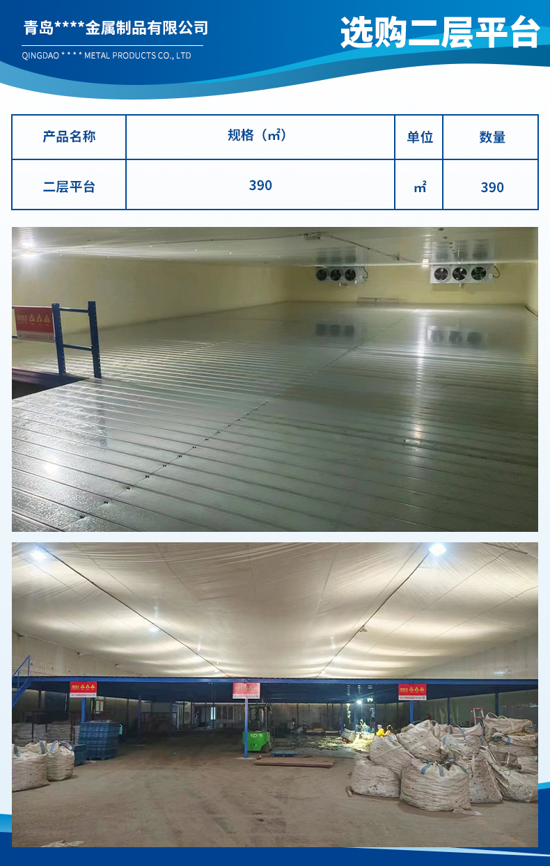 青岛双山致远金属制品有限公司3.jpg
