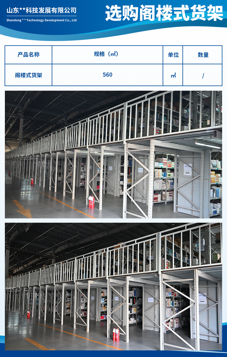 山东世鸿科技发展有限公司3.jpg