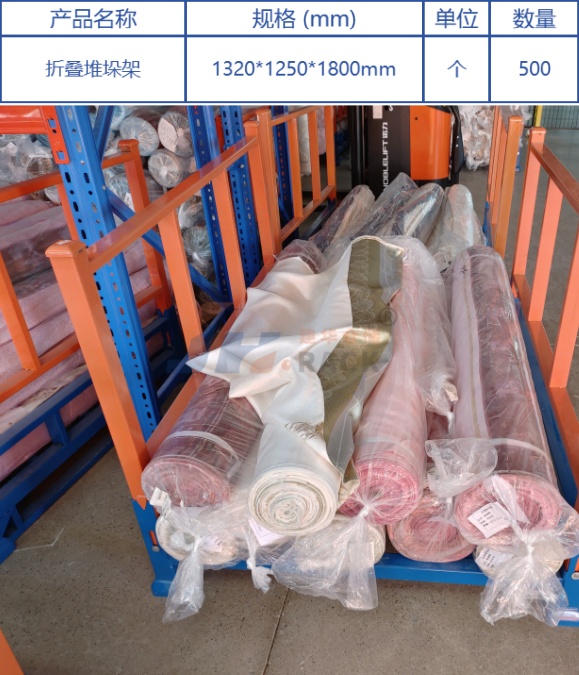 折叠堆垛架.jpg