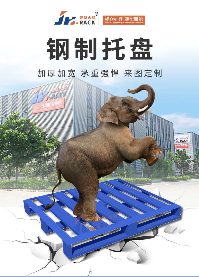 钢制托盘（07_01.jpg