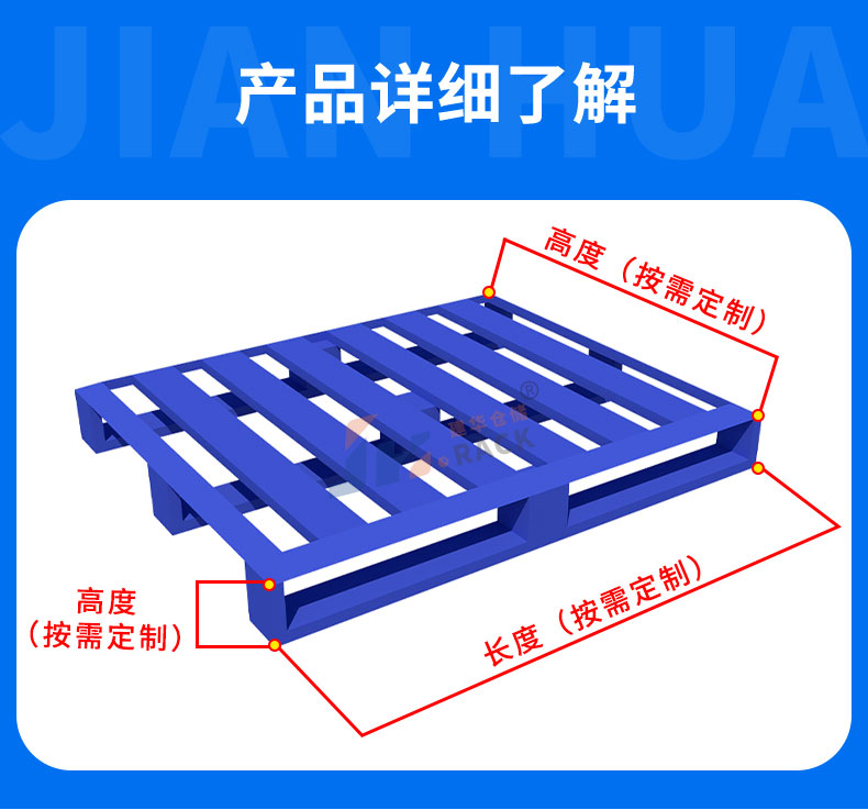 钢制托盘（07_02.jpg