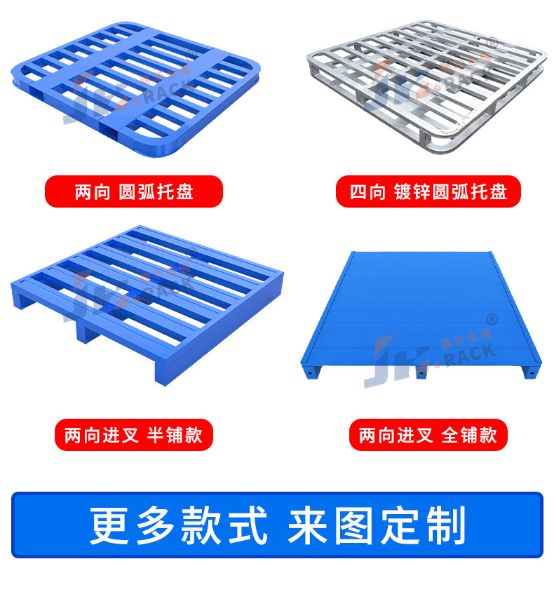 钢制托盘（07_04.jpg