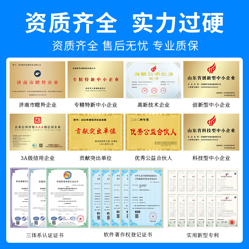 资质新-2025.12.11.jpg