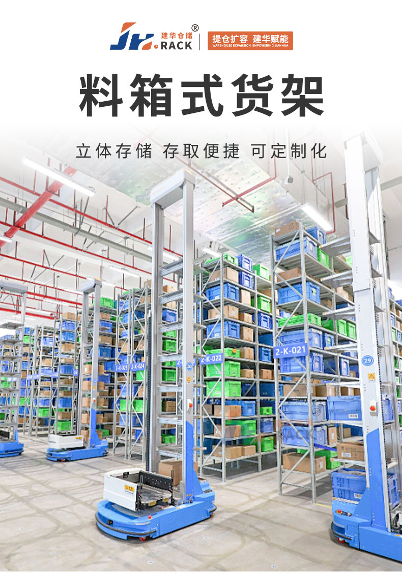 料箱式货架（7_01.jpg
