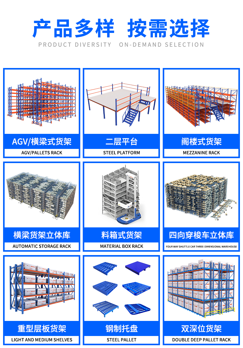 横梁式货架.jpg