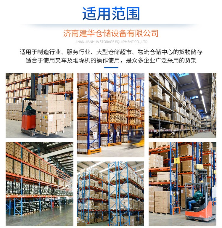 仓储货架.jpg