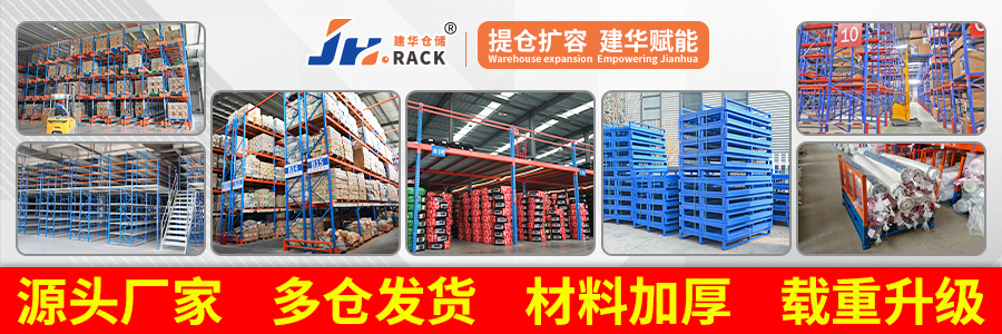 仓库货架.jpg 仓库货架.jpg