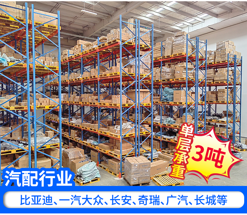 汽配行业货架.jpg 汽配行业货架.jpg