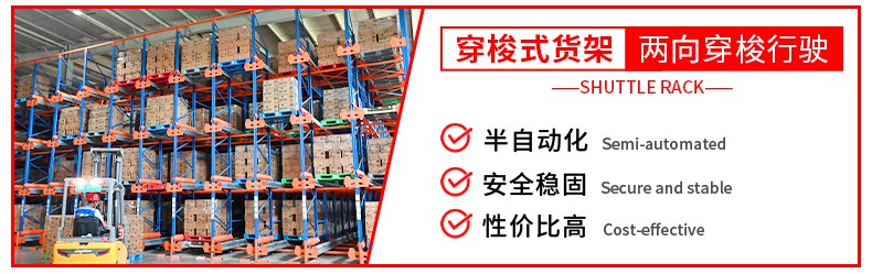 穿梭货架.jpg