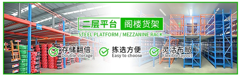 阁楼货架平台.jpg