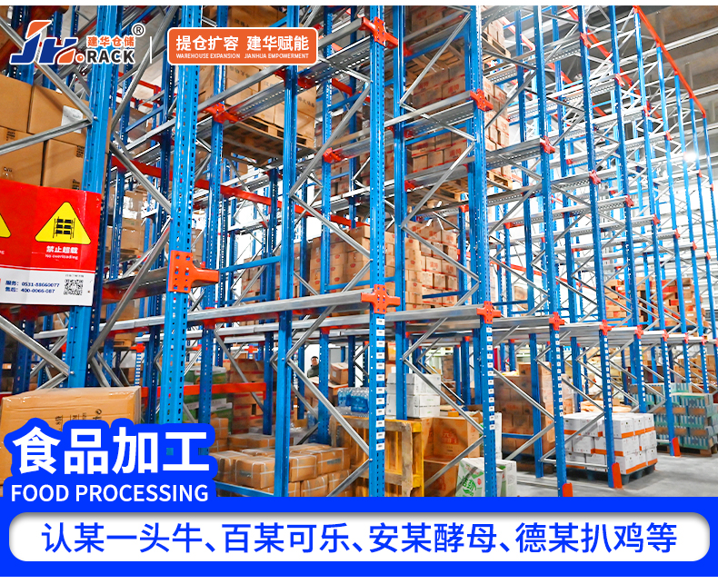食品行业货架.jpg 食品行业货架.jpg