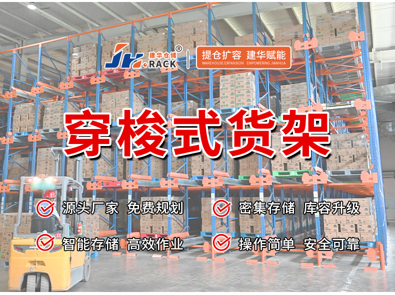 穿梭式货架.jpg