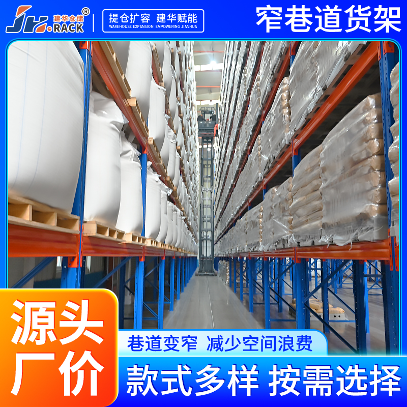 化工仓库货架.jpg